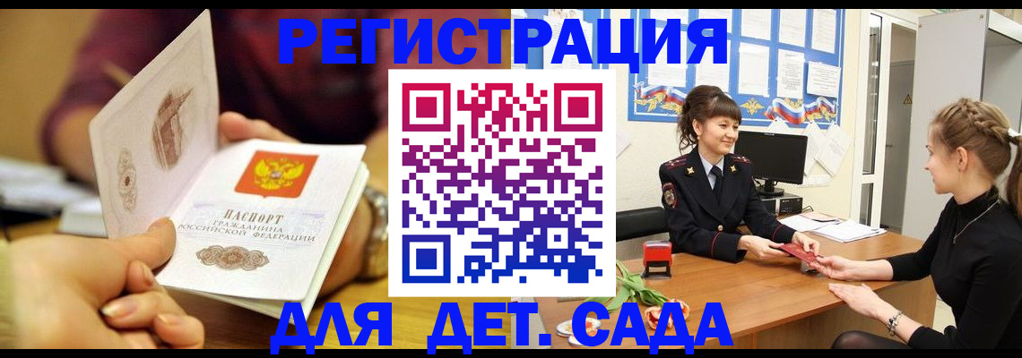 временная регистрация адрес в Электрогорске
